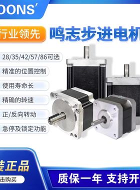 Moons鸣志28/35/42/56/57步进电机直流/驱动器AM24HS5401-10N