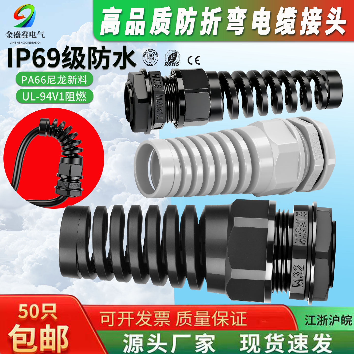 防折弯IP69防水格兰头M型PG型