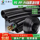 国标加厚PA尼龙塑料波纹管PPV0级阻燃防火电缆保护套开口PE穿线管