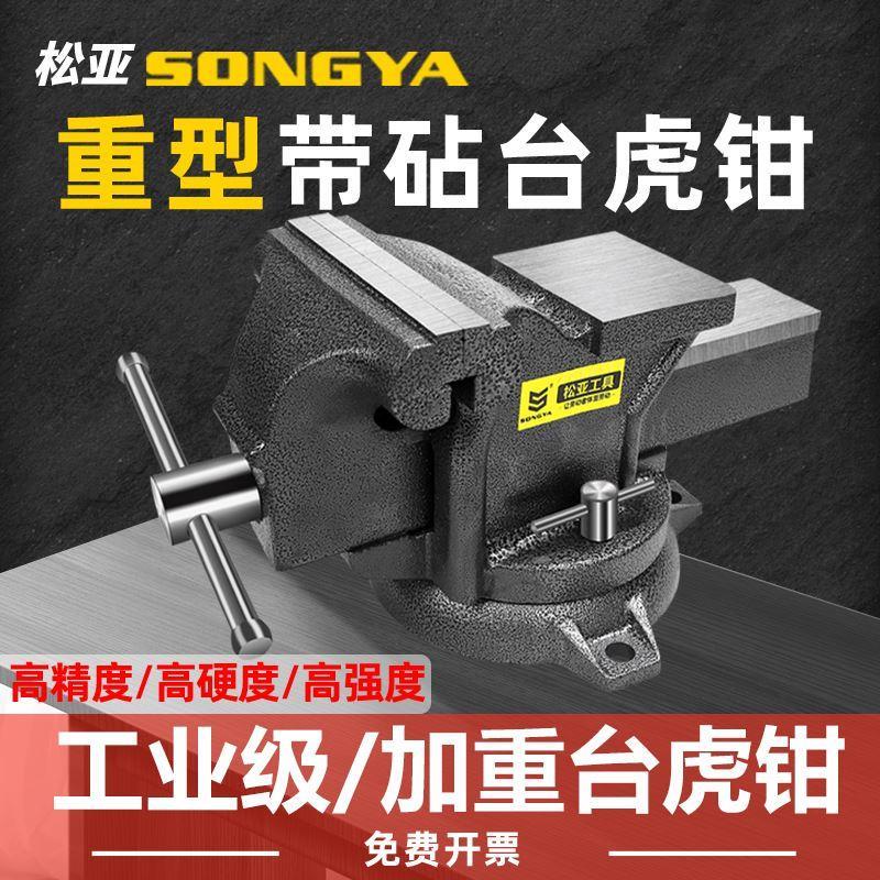 台钳工作台精密平口钳夹具小型家用虎桌钳子工业级重型台虎钳