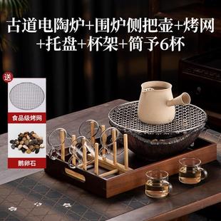 OJ8F围炉煮茶家用室内全套煮茶壶一套围聚煮茶器煮茶炉电陶炉烤茶
