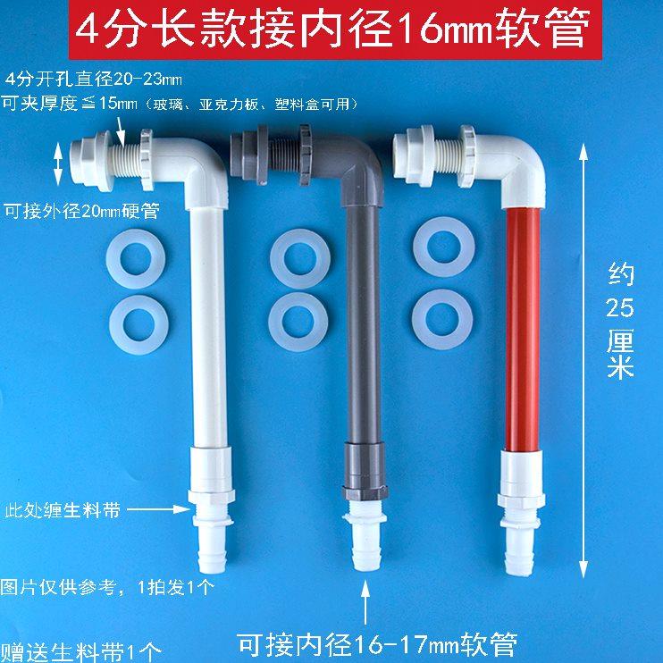 玻璃鱼缸 过滤盒 过滤槽 过滤箱 上滤 进水管 排水管 水族箱进水