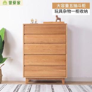 五斗柜收纳柜实木色简约现代家用卧室客厅靠墙组合抽屉柜储物柜子