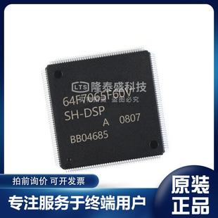 全新原装 HD64F7065F60V 单片机瑞萨 封装 QFP176