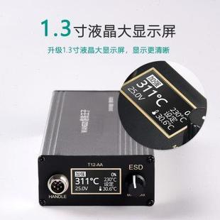 AA高频可调温便携大功率恒温防静电家用充电锂电焊台 烙铁王子T12