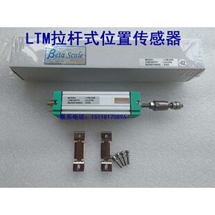 75S 比利時Beta LTM 50S 100S拉桿電子尺 Scale位移傳感器LTM