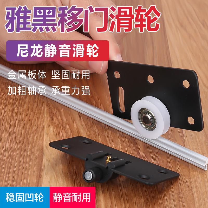 橱柜衣柜滑轮 左右移门滚轮 推拉门轨道配套趟门轮子上下凹轮配件