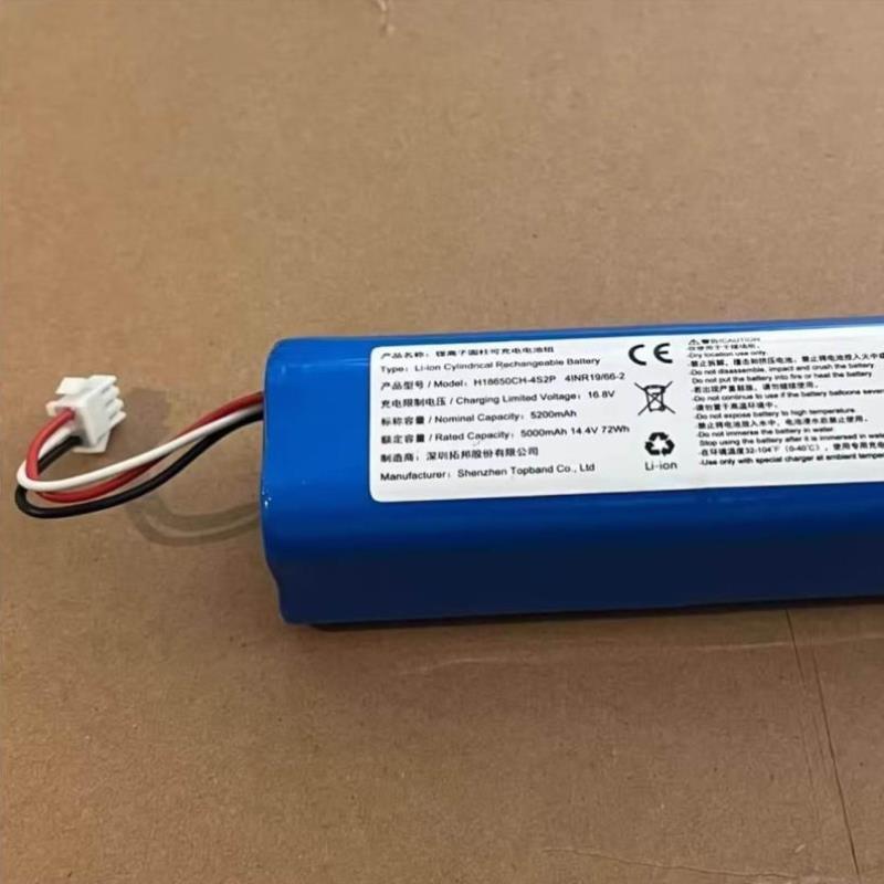 H18650CH-4S2P扫地机全新原装电池组 5000mAh 14.4V 72Wh 5200mah