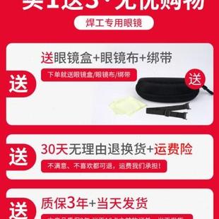 防护氩弧焊接防强光防打眼 电焊眼镜自动变光烧焊工专用护目镜新款