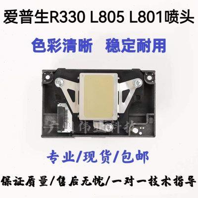爱普生R330喷头EPSON L801 L800 L850 L805 P T50 R290打印头