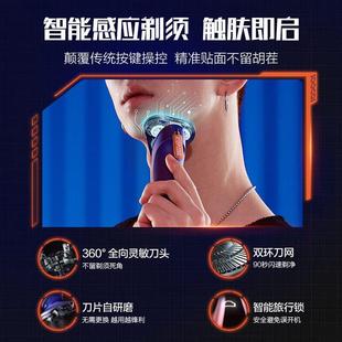 素士S31電動剃須刀自動剃全身水洗干濕雙剃三刀頭送男友潮酷禮盒