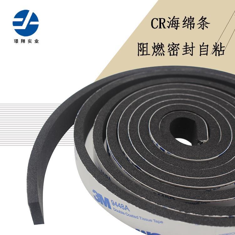 CR泡棉板 氯丁橡胶发泡板阻燃密封自粘灯具电器专用海绵1 2 3 5 8