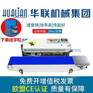 770I台式 华联连续封口机FRB 全自动封食品茶叶薄膜铝箔塑料袋热封