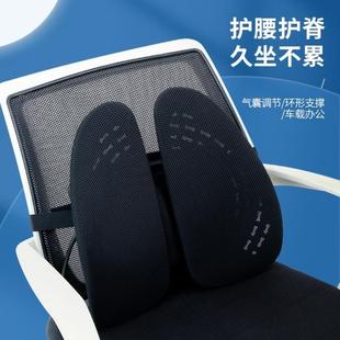 通用腰靠 腰靠办公室久坐靠垫人体工学汽车座椅护腰靠枕拼接四季