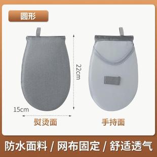 .迷你手持熨衣板子熨烫手套加厚挂熨衣服垫板熨斗防烫布小型挂烫