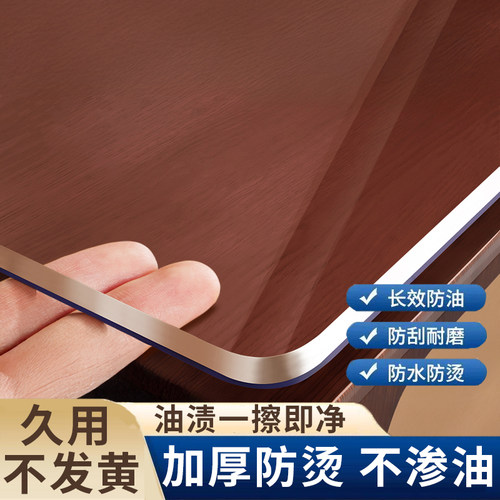 软玻璃桌垫长效抑菌防水防油桌垫
