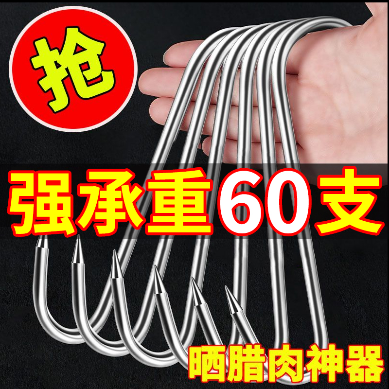 不锈钢晒腊肉挂钩加粗S型特大号实心挂猪肉香肠烤鸭尖头挂肉钩子