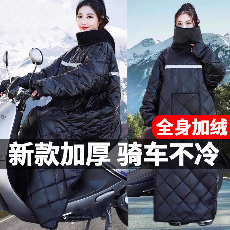 电动车挡风衣冬季女加绒加厚挡风被防水防雨抗寒保暖电瓶车防风衣