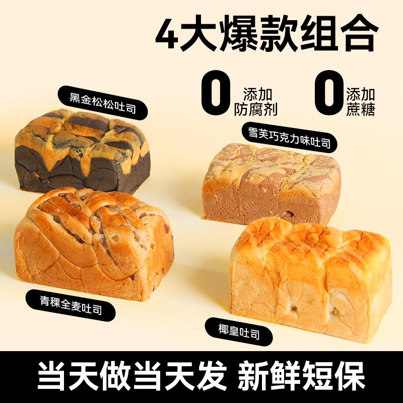 【新鲜日期】明祖黑金松松面包巧克力夹心软吐司坚果欧包代餐零食