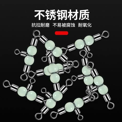 夜光风筝钓组三叉转环三通八字环正品分叉钓钓组成钓鱼连接器