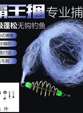 爆炸网捕鱼网钓鱼神器撒网爆炸钩白条粘鱼网丝网手抛网升级霸王捆