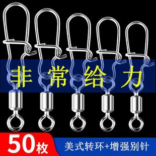 八字环强拉力路亚别针旋转快速开口钓鱼8字环连接器渔具用品大全