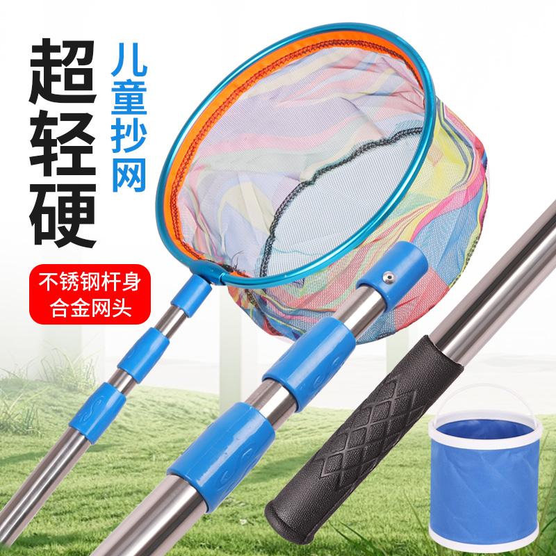 碳素不锈钢儿童抄网结实伸缩杆