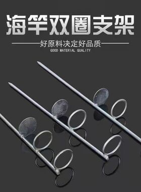 海竿支架简易地插两用加厚双圈钓鱼支架远投海竿加长加粗支撑竿架
