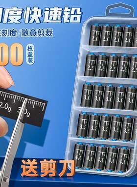 快速铅钓鱼专用铅坠加厚铅皮卷台钓成品竞技克度铅渔具配件刻度铅