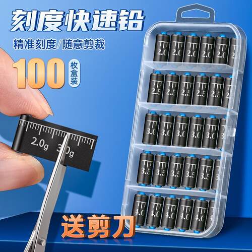 快速铅钓鱼专用铅坠加厚铅皮卷台钓成品竞技克度铅渔具配件刻度铅