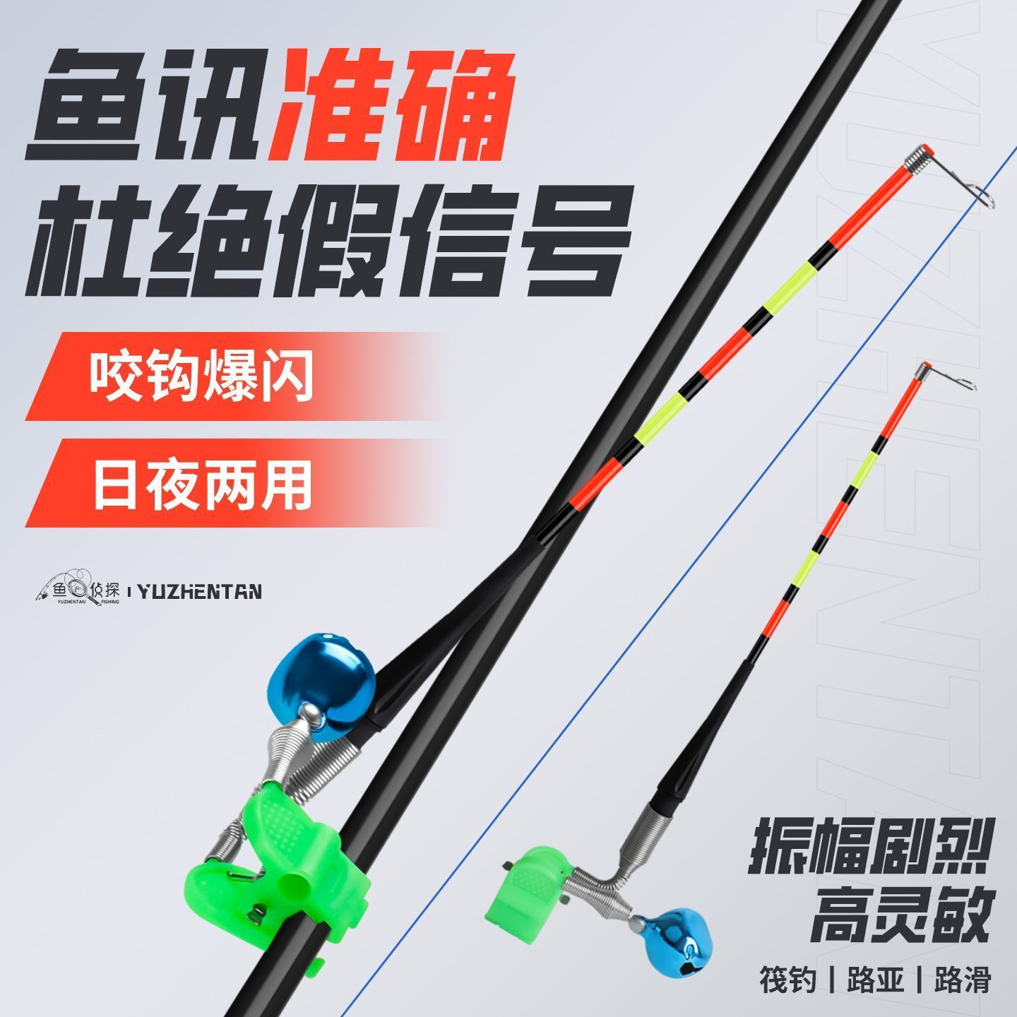 浮漂路滑鱼漂风浪免调专用报警器夜光日夜高灵敏远投醒目路亚岸上