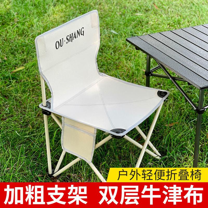 户外折叠椅子便携式露营装备靠背马扎钓鱼凳子美术生写生椅折叠凳