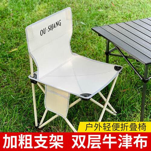 户外折叠椅子便携式露营装备靠背马扎钓鱼凳子美术生写生椅折叠凳