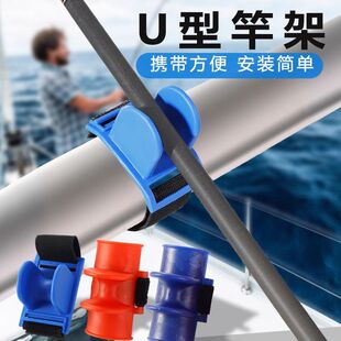 卡竿架钓鱼架简易支架护栏桥上栏杆鱼竿船钓保护竿船竿支架U型A形