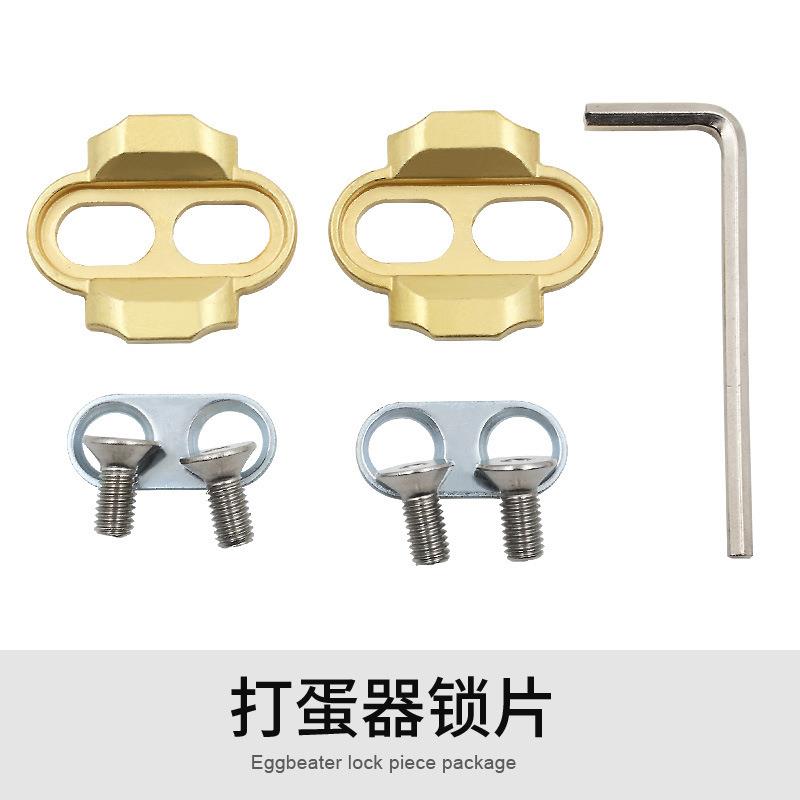 打蛋器脚踏锁片公路车锁片SPD山地车自锁脚踏锁片山地锁 单车配件