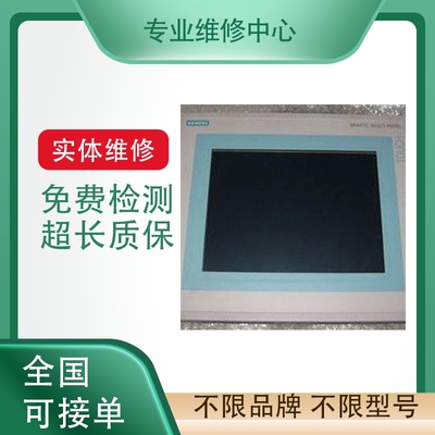 昆仑通态触摸屏专业维修免费检测