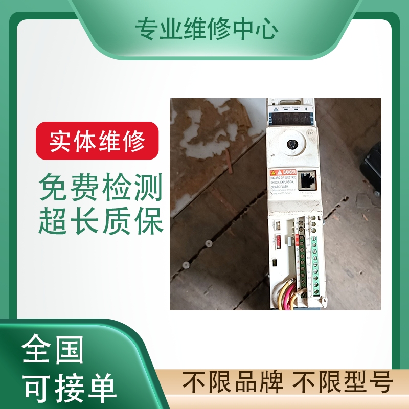 康博斯伺服驱动专业维修免费检测