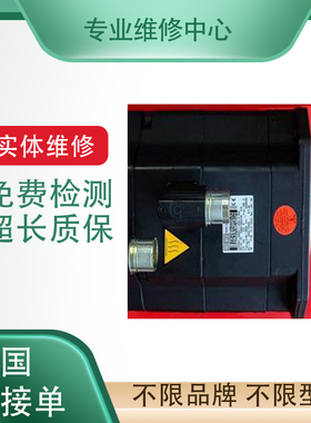 西门子1FK7080-5AF71-1EH5伺服电机SIMENS系列伺服马达维修保修