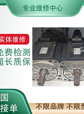 专业维修 三菱伺服电机 HF-SN102J/152J/202J/302J(BJ)-S100 议价