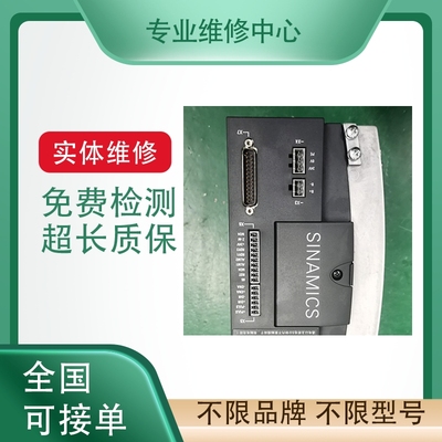 力士乐驱动器专业维修免费检测