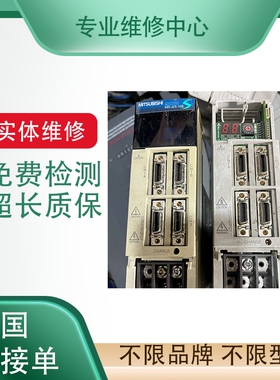 维修驱动器MR-E-100A+HC-SFE102 MR-E-100A+HC-SFE102B  HC-SF152