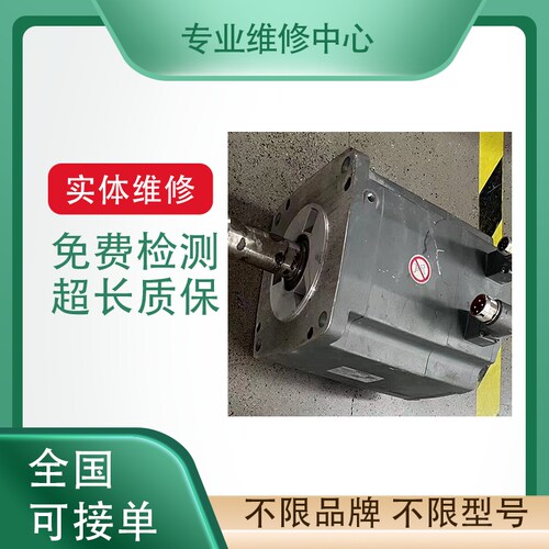 倍福伺服电机专业故障维修检测