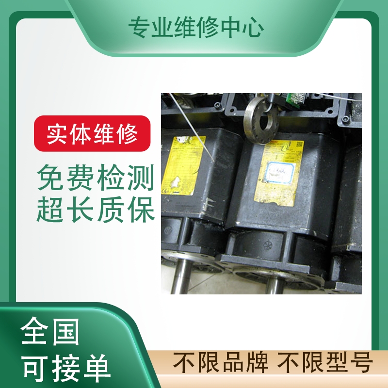 伦茨伺服电机专业故障维修可测试