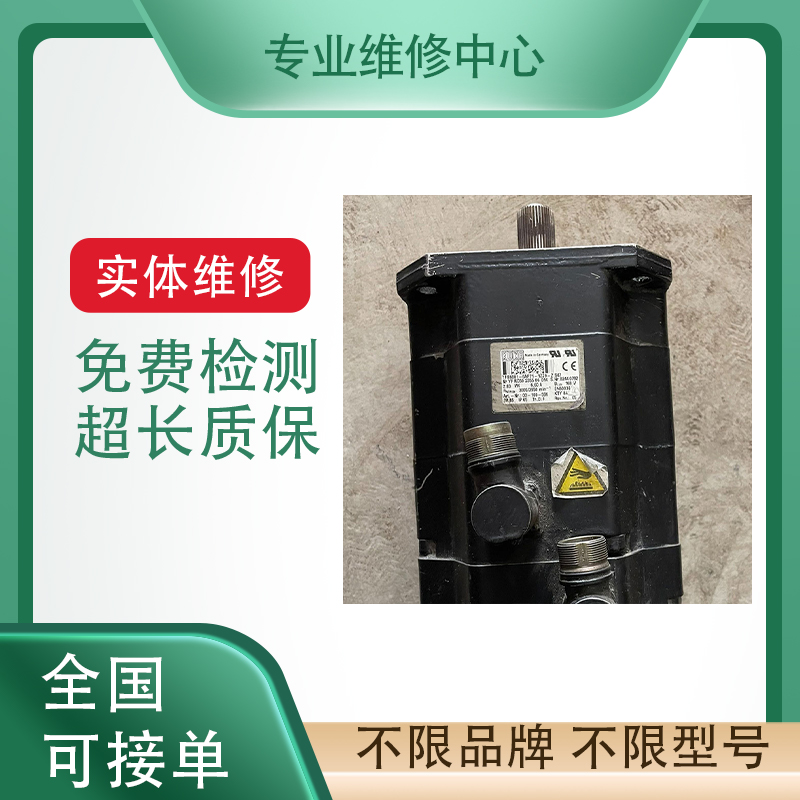 伺服电机马达专业故障维修检测