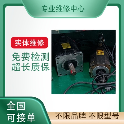 松下伺服马达免费检测专业维修