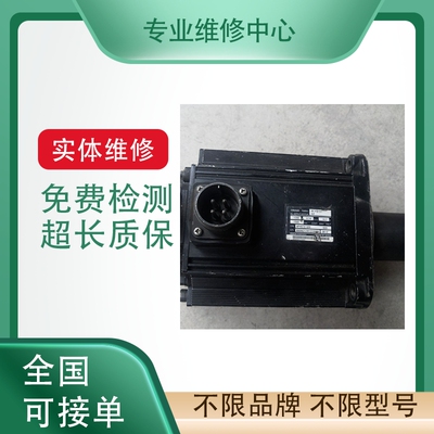 伺服电机90DNA-08CB1AKS专业维修