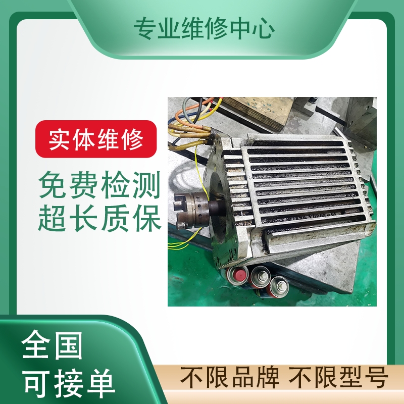 三洋伺服马达免费检测专业维修