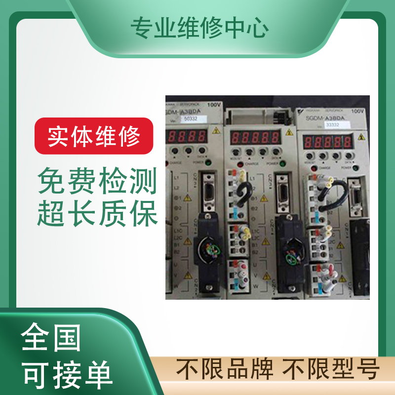 华大伺服驱动器专业故障维修检测