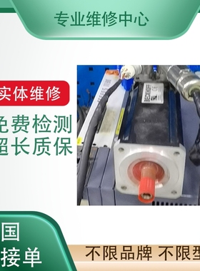 维修美国宝鼎柯达超胜制版机伺服电机维修 34B6BEBL-F2 马达保修