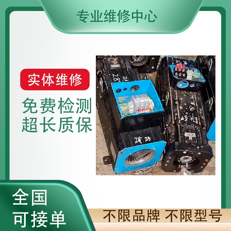 力士乐伺服电机专业故障维修